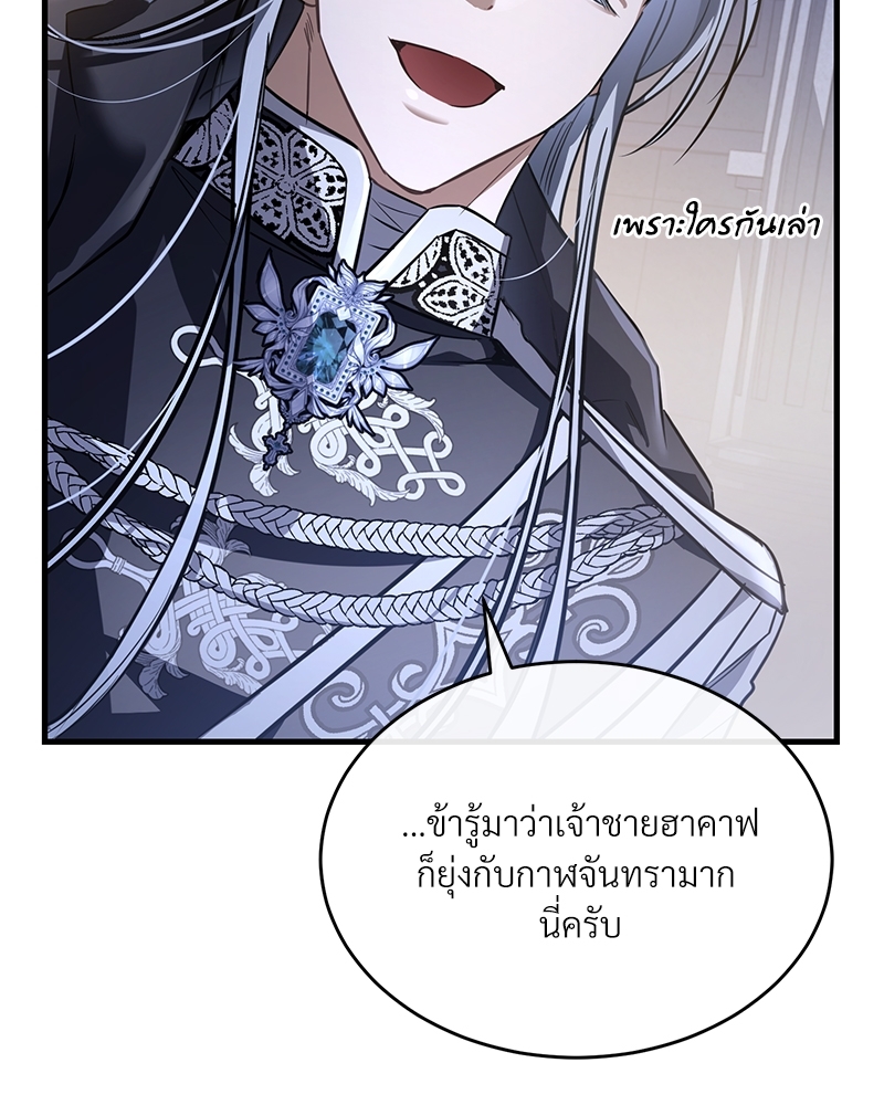 Night Without Shadows 25 106